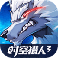 时空猎人3无限钻石版