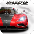巅峰极速网易版手机版