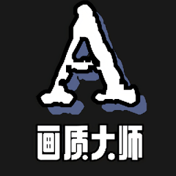 无任务画质大师小沐风