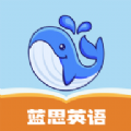 蓝思英语2023版本