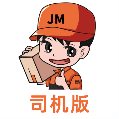 吉米搬家服务端官方手机版