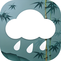 竹雨天气预报免费手机版