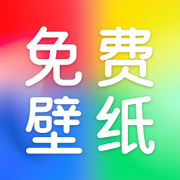 芯虹免费主题壁纸官方版
