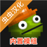 甜瓜游乐场17.0虫虫助手