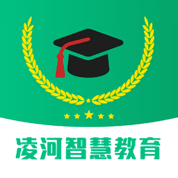 凌河智慧教育免费版