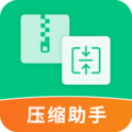 压缩助手手机