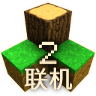 生存战争2.3联机版中文版手机版