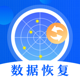 误删数据恢复app手机版