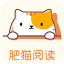 肥猫阅读免费版