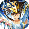 圣斗士星矢重生软件
