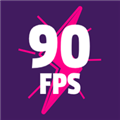90fps画质修改.器国际服