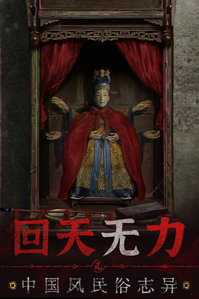 无间梦境腾讯版游戏