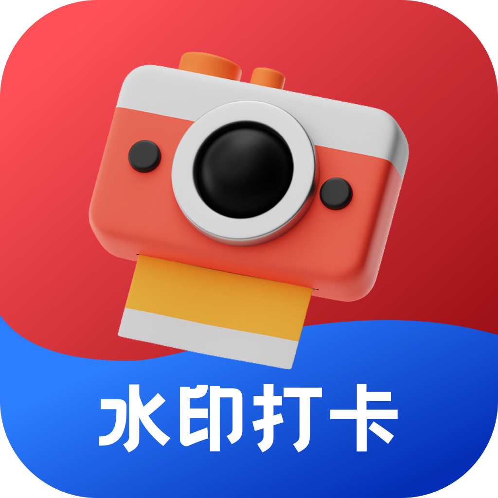 水印相机多多软件版