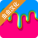 粘液模拟器