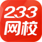 233网校小学免费课堂