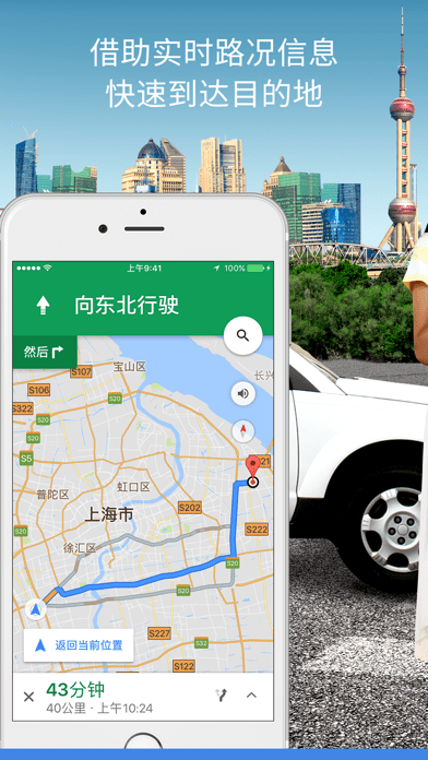 谷歌地图下载APP
