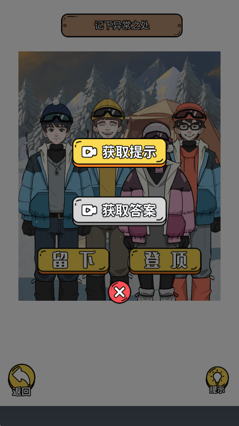 规则怪谈3游戏