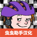 可怕的亨利疯狂卡丁车app官方版