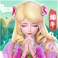 叶罗丽彩妆公主游戏
