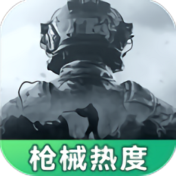 暗区突围枪械热度工具
