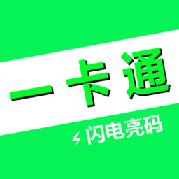 nfc电子公交一卡通