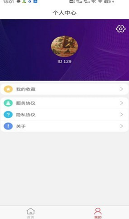 蜜蜂起名APP