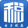 重庆地税电子税务局官方APP