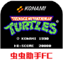 忍者神龟2并肩作战app版