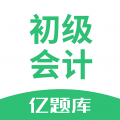 2023初级会计职称亿题库app