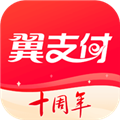 中国电信翼支付app