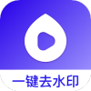全能去水印王官方版