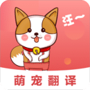 宠物狗语翻译器app