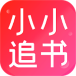 小小追书旧版官方版app
