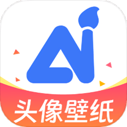 AI壁纸头像官方版