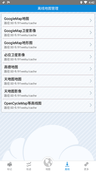 91卫星地图手机版2023APP