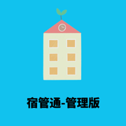 宿管通最新手机版