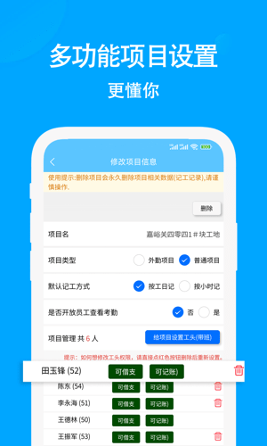 奇智工地记工官方APPAPP