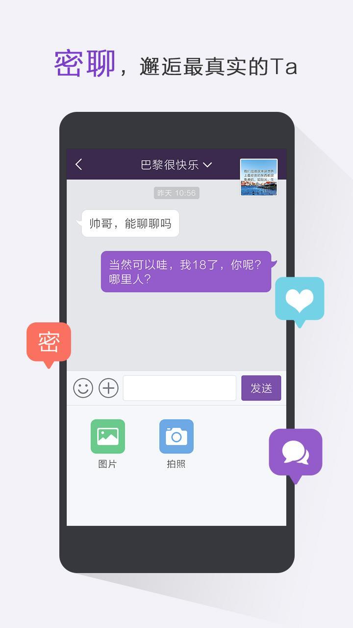 微密appAPP