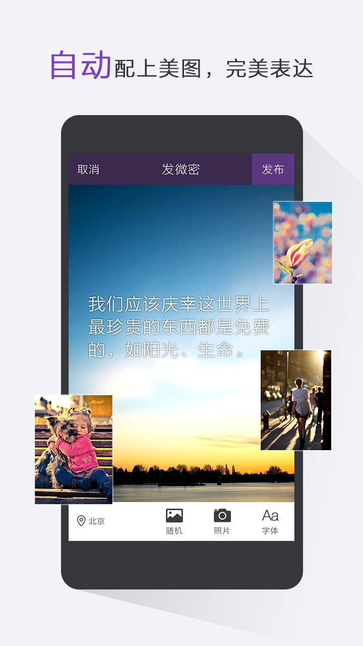 微密appAPP