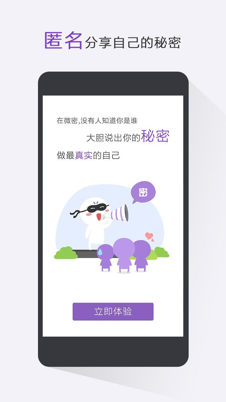 微密appAPP