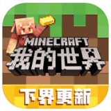 我的世界云