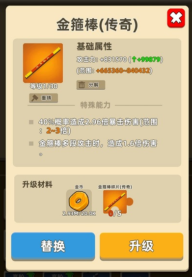 我功夫特牛内置菜单版 第1张图