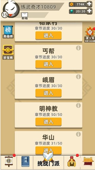 我功夫特牛内置菜单版 第2张图
