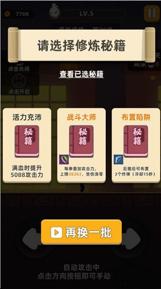 我功夫特牛内置菜单版 第4张图