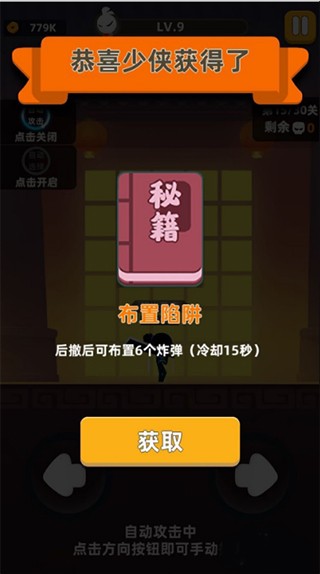 我功夫特牛内置菜单版 第5张图