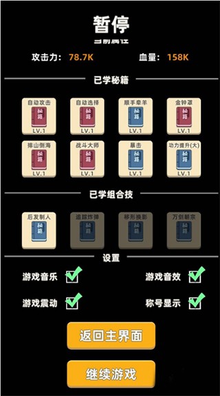 我功夫特牛内置菜单版 第6张图