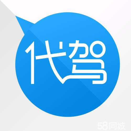 代驾app下载大全