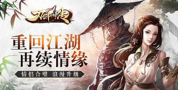 刀剑系列手游版本大全