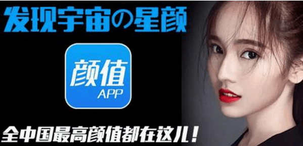 测颜值软件