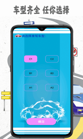 模拟驾照考 第1张图